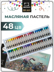 Пастель масляная