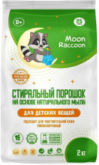 Порошок стиральный для детских вещей