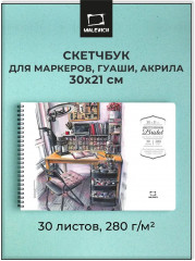 Скетчбук для графики и маркеров