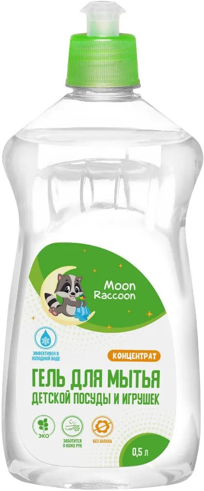 Гель для мытья детской посуды и игрушек | Moon Raccoon