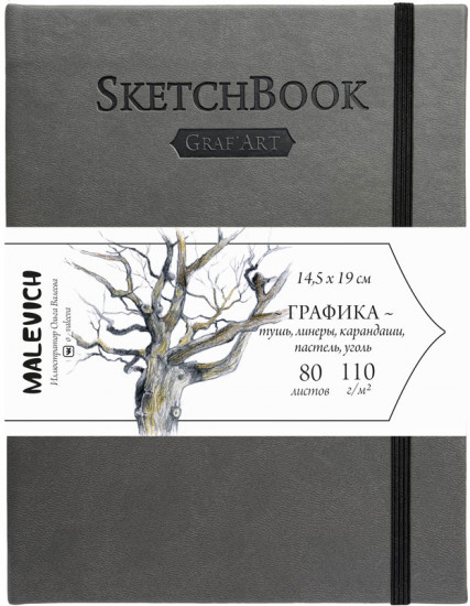 Скетчбук для графики