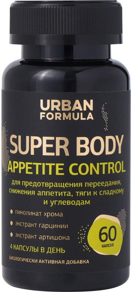 БАД «Appetite control» | Super Body | Urban Formula