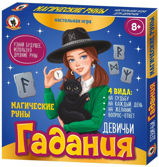 Игра «Магические руны»