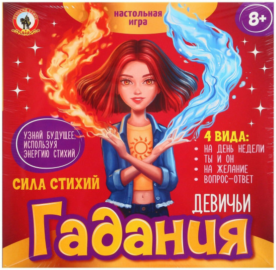 Игра «Сила стихий»