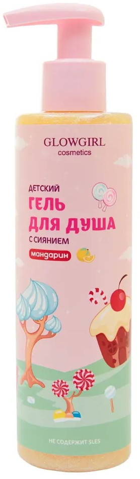 Гель для душа детский «Мандарин» | Glowgirl