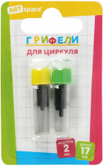 Набор грифелей для циркулей