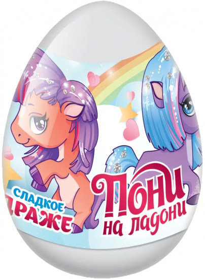Драже с игрушкой «Пони на ладони»