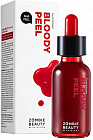 Пилинг-сыворотка кровавая с кислотами «Bloody Peel»