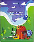 Папка-портфолио на 4-х кольцах «Школьная история»