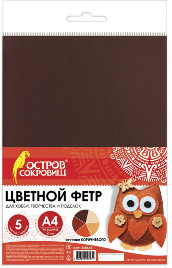 Набор фетра цветного для творчества
