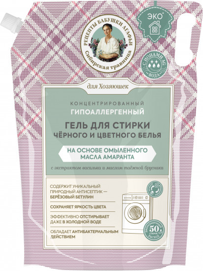 Гель для стирки чёрного и цветного белья