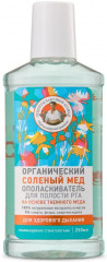 Ополаскиватель для полости рта