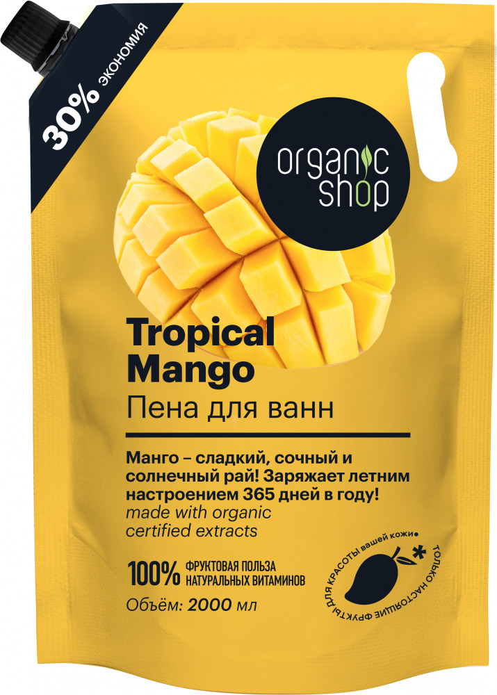 Пена для ванн «Tropical Mango» | Home Made | Organic Shop