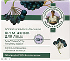 Крем-актив для лица дневной «Женьшеневый»