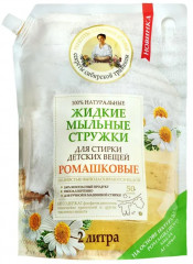 Стружки жидкие мыльные «Ромашковые»