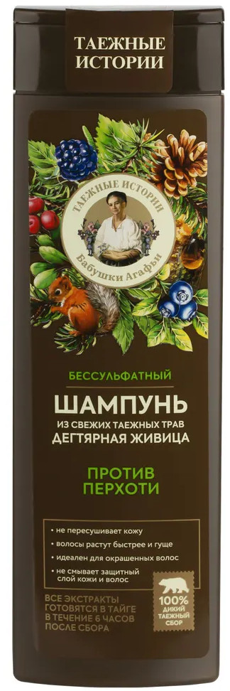 Шампунь для волос бессульфатный «Дегтярная живица» | Таежные истории Агафьи | Рецепты Бабушки Агафьи