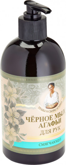 Мыло для рук черное смягчающее — Травы и сборы Агафьи — Рецепты Бабушки ...