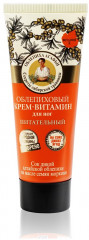 Крем для ног питательный