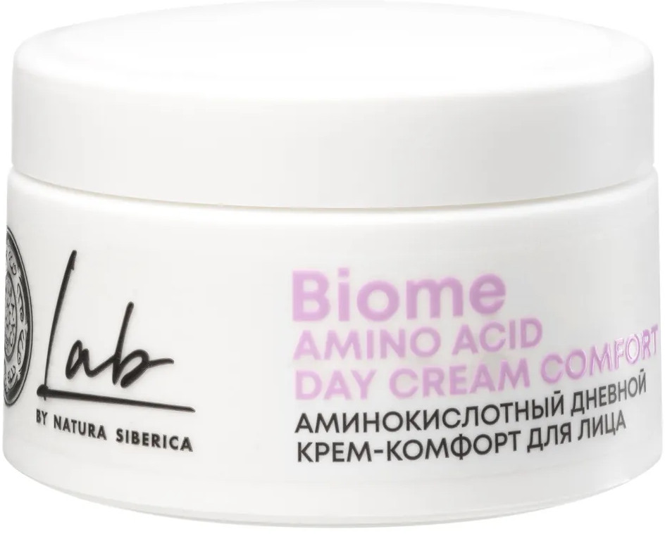 Крем-комфорт для лица дневной аминокислотный «Amino Acid Lab Biome» | Lab Biome | Natura Siberica
