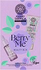 Набор для лица «Berry Me»