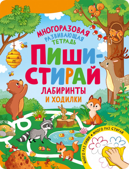 Лабиринты и ходилки