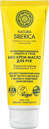 Крем-масло для рук «Мультивитаминная защита & уход»