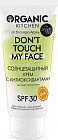 Крем для лица солнцезащитный с антиоксидантами SPF 30