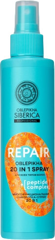 Сыворотка-спрей для волос «20 в 1»