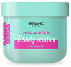 Мусс для тела питательный «Beauty Solution»