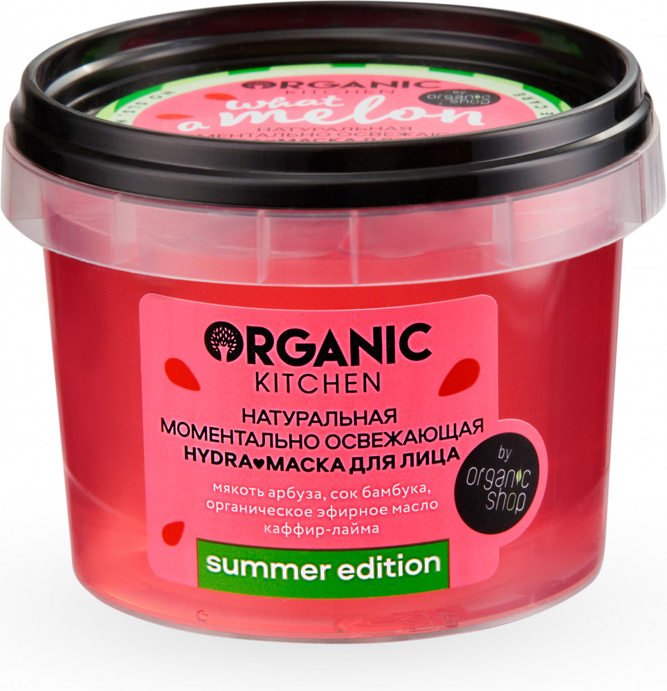 Маска для лица освежающая «What-a-melon» | Summer edition | Organic Shop