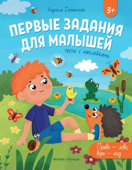 Право — лево, верх — низ