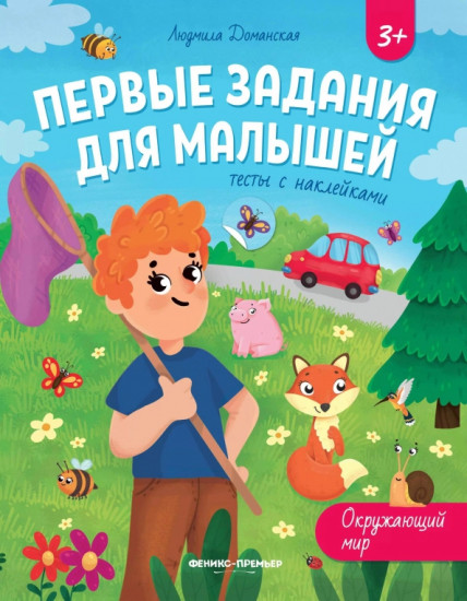 Окружающий мир