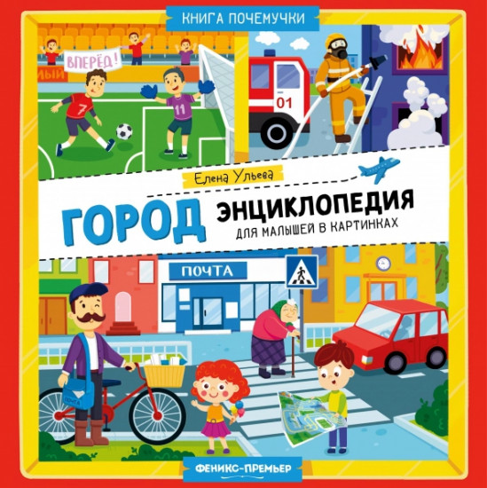 Город