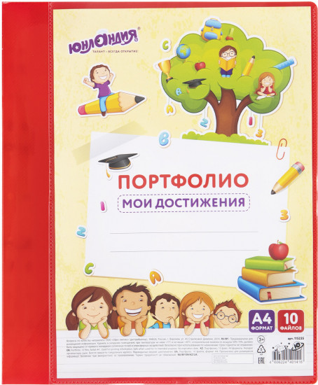 Папка-портфолио для ребенка