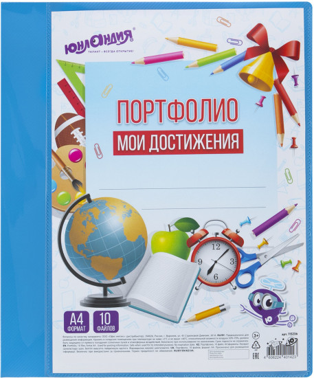 Папка-портфолио для ребенка