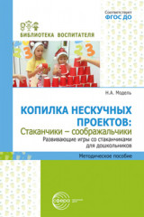 Копилка нескучных проектов