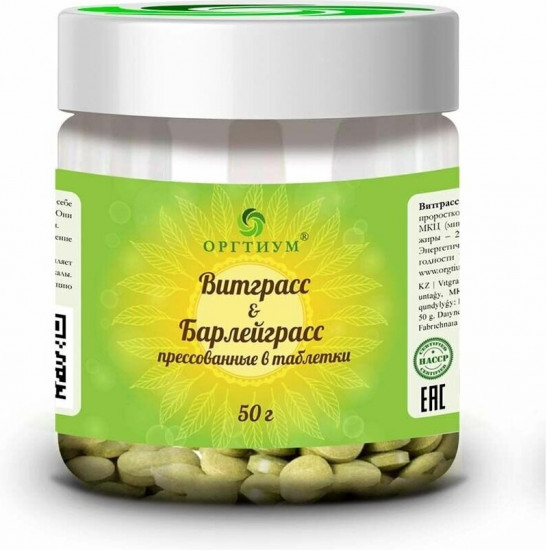 Таблетки «Витграсс и барлейграсс»