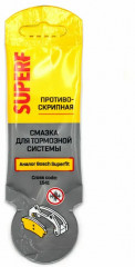 Смазка для тормозной системы «SuperF»