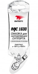 Смазка пластичная «МС 1630»