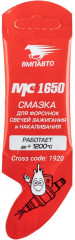 Смазка «МС-1650»