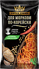 Приправа для моркови по-корейски