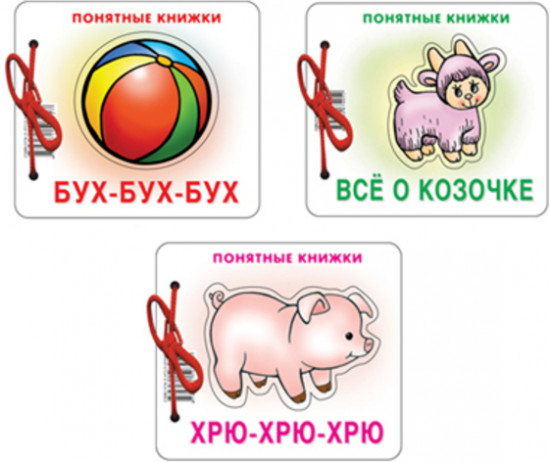 Бух-бух-бух, Все о козочке, Хрю-хрю, хрю