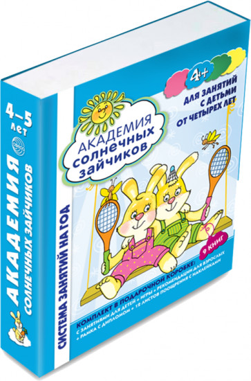 Система развития ребенка