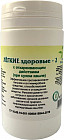 Таблетки «Легкие здоровые-2»