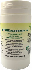 Таблетки «Легкие здоровые-2»
