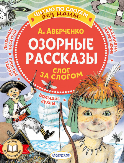 Озорные рассказы