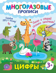 Цифры