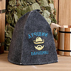 Шапка банная «Лучший банщик»