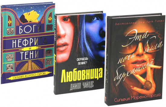 Бархатная ночь