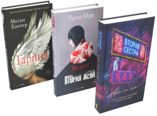Хиты мирового триллера. Выпуск 2
